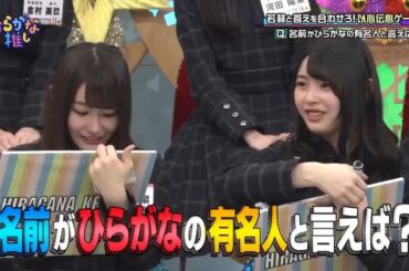 【日向坂46】〜ひらがな推し〜春日プレゼンツ丸暗記メンバープロフィール紹介2期生編