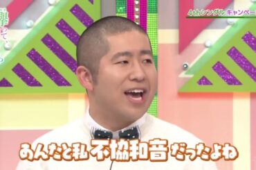 澤部 聞いてない… 不協和音 ガラスを割れ！ 摩擦係数