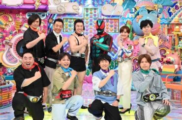 「約8年ぶり復活🔥アメトーーク！仮面ライダー芸人SP」 #アメトーーク #仮面ライダー