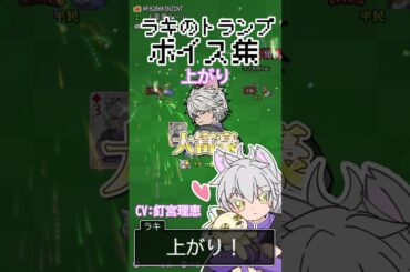 【ドラクエ10】ラキのトランプが可愛すぎる件について #shorts