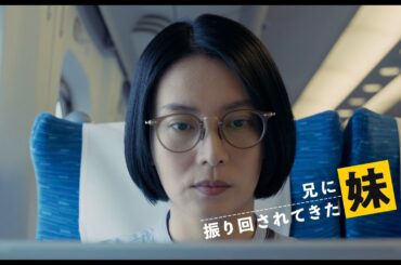 柴咲コウ＆オダギリジョー＆満島ひかり、ダメ兄の突然の訃報から始まる家族のてんてこまいな4日間の物語　映画『兄を持ち運べるサイズに』