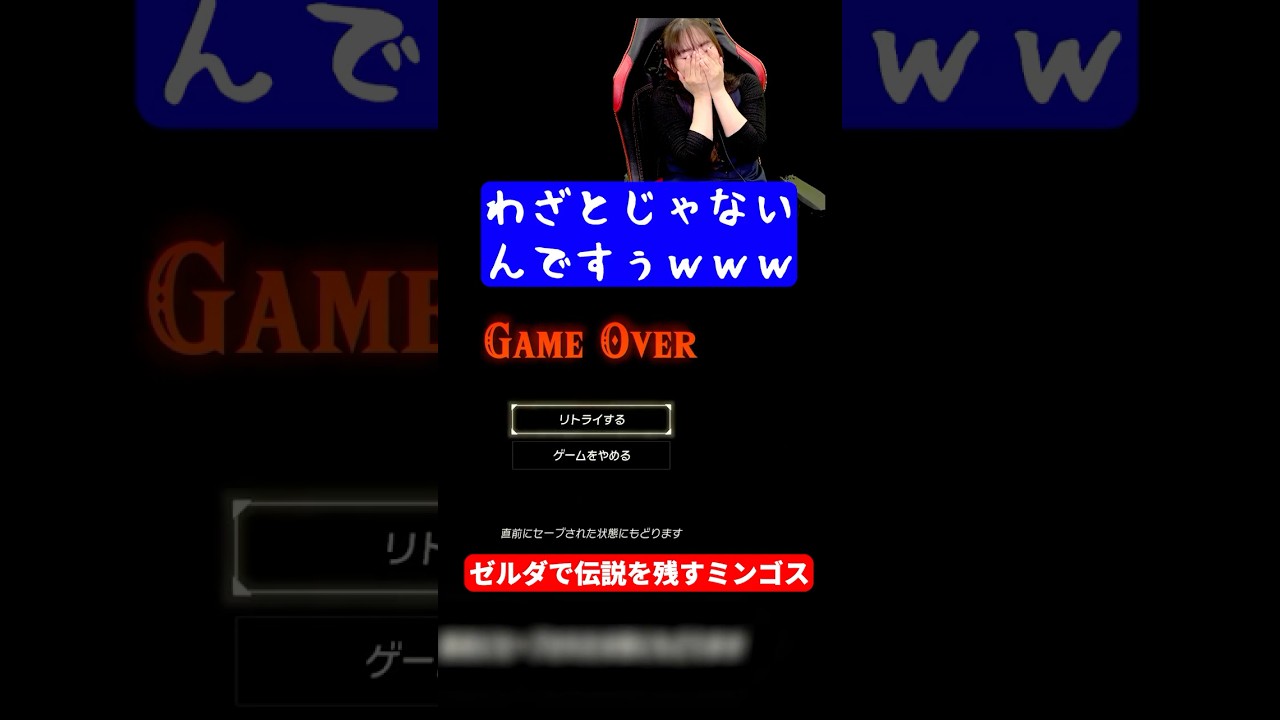 【ブレワイ】ゼルダで伝説を残すミンゴス【今井麻美/SSG切り抜き】 #ミンゴスSSG 【ブレワイ】ゼルダで伝説を残すミンゴス【今井麻美/SSG切り抜き】 #ミンゴスSSG