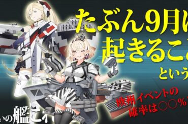 またいの【艦これアーケード】ライブ配信