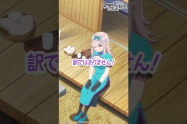 違和感ある兄妹【#カッコウの許嫁 Season2】#東山奈央 #小原好美 #羊宮妃那