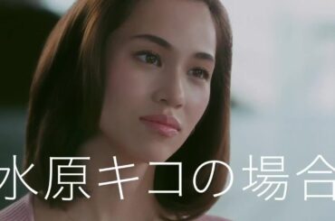 水原希子  可愛い美人の魅力 CМ集