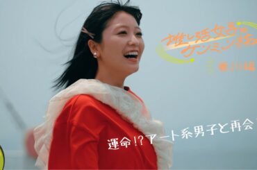 【推し活女子のケンミン旅】香川編 第3話