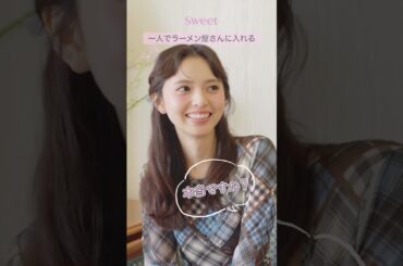 【齋藤 飛鳥】 NG無し ⭕️❌️質問ガチ回答  2025年09月08日 sweet