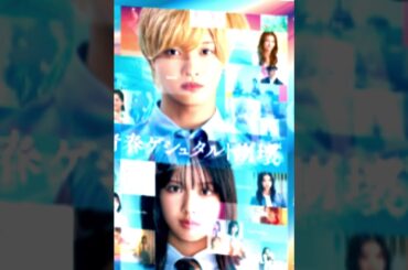 佐藤 新 IMP  × 渡邉美穂Ｗ主演映画『青春ゲシュタルト崩壊』豪華Blu rayセットが発売決定！