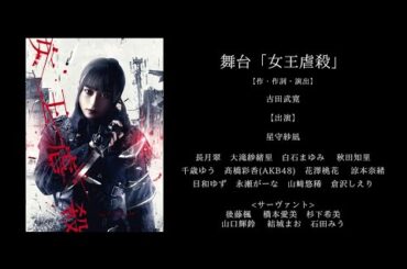 女王ステシリーズ第８弾「女王虐殺」無料配信