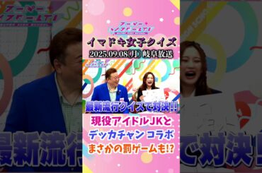 スーパーハイスクールTV#スーパーハイスクール #スペシャルアカデミー#大林素子