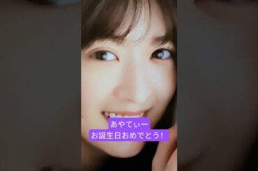 #吉田綾乃クリスティー #三番目の風 #乃木坂46 #乃木坂3期生 #shorts