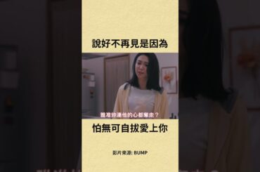 你不懂為什麼他不要再跟你見面了嗎??