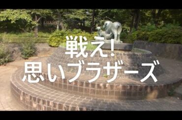 【勝手に!カミタマン】第11話横山とカミタマンが話をしていた シーン【ロケ地】