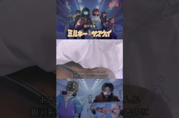 【ミルキーサブウェイ】あいつなんかあいつなんか銀河系まで飛んできゃいいのに【銀河系まで飛んで行け！/ キャンディーズ】 弾き語り/歌ってみた/cover/ milkysubway /カート/マックス