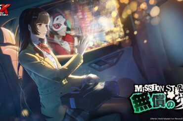 【P5X】多祢村 理子 (CV.種崎 敦美) イメージムービー|『P5X』怪盗劇場