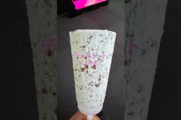 自己愛スクリーム #静岡県 #沼津市 #ゲームセンター #aiscream #ラブライブサンシャイン #黒澤ルビィ #cv #降幡愛 #aqours #アイドル #声優 #アイス #チョコミント