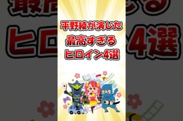 平野綾が演じた最高過ぎるヒロイン4選