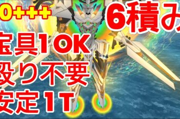 🔴【FGO】『90+++ 周回 1T 6枚積み 殴り不要 宝具1もOK! 』「レイドバトル」超おすすめ編成 | ３自由枠『ヴァニッシュドビギニング』【参考用】