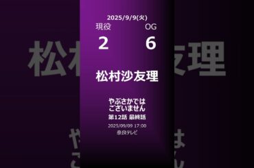 【明日の乃木坂】地方局他 2025/09/09 #shorts #乃木坂46 【番組出演】