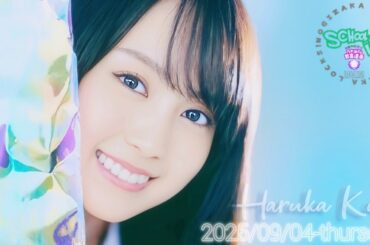 2025-09-04 乃木坂"KAKI"LOCKS (no cut) - 賀喜遥香 (乃木坂46)