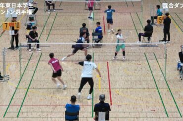 吉田翼/玉木亜弥(日体/筑波) vs 阿保龍斗/森本歩那(日本大学) XD決勝【東日本学生2025】