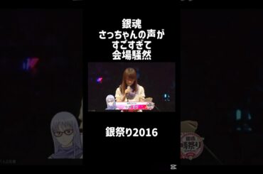 小林ゆうさんすごすぎwww〖銀魂〗 #声優