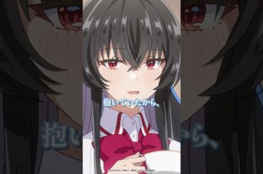 汗をかいているのは「抱いていたから」【#わたなれ 第8話より】 #shorts