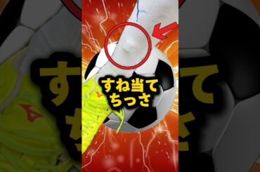 ジャックグリーリッシュや中村敬斗レガースの縮小化！すね当てはどこまで小さく出来る？ #shots #サッカー #shortvideo #グリーリッシュ #中村敬斗 #マンチェスターシティ #日本代表