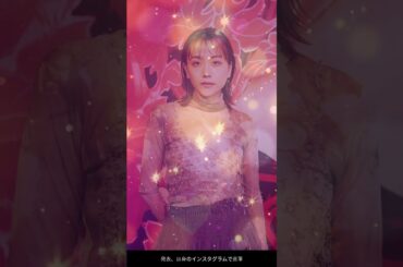 【おめでたい】松井愛莉がモデルのKOHEIと結婚発表！幸せいっぱい直筆コメント #shortvideo #shorts