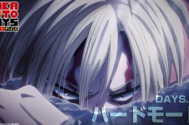 『SAKAMOTO DAYS』DAYS.21「ハードモード」│予告映像│毎週月曜24時から放送中！サカモトデイズ