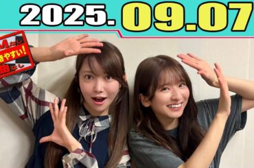 乃木坂46の「の」  乃木のの  黒見明香 菅原咲月 2025年9月7日