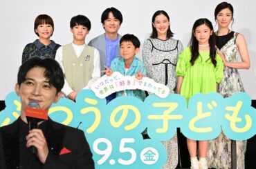 11歳の嶋田鉄太、呉美保監督前作で吉沢亮の幼少期役ならずも「国宝」超え宣言. ENTERTAINMENT 🤗