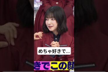 天ちゃんは、ぞのちゃんの顔を欲しがっている... [ 大園玲 ] #櫻坂46