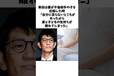 怒りではなく笑いを選んだ男　柴田の強さと優しさ #感動する話 #芸人 #感動