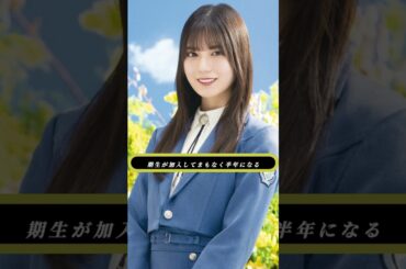 🤣小坂菜緒💪5期vs3期🔥全力運動バトル‼️