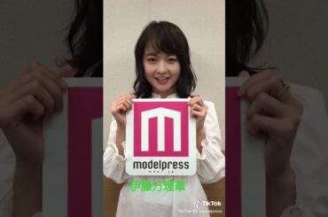 伊藤万理華 #素敵