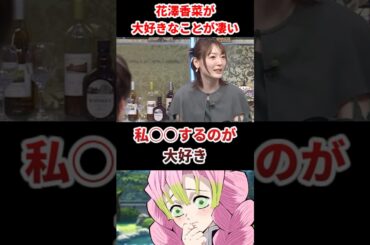 花澤香菜が大好きなことが凄い