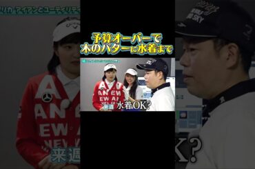 【予算の都合で森脇さん水着に】お買い物企画切り抜き！