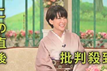 内田恭子、中学生の息子2人の子育てに奮闘　40代で新たな学びも【徹子の部屋】