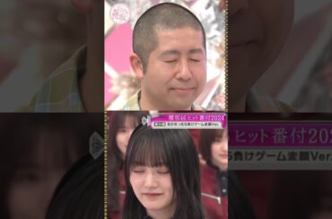 澤部さんと！変顔が奇跡のシンクロをする増本綺良 #shorts