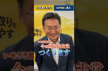 究極の2択！あなたはどっち？ #国民民主党