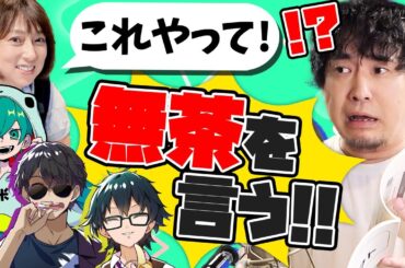 【ムチャぶり新企画】安元さんが普段やらない役ばかりやったらどうなる！？