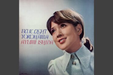 ブルー・ライト・ヨコハマ
