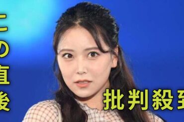 白間美瑠、法被姿で美脚全開「スタイル抜群」「素敵」