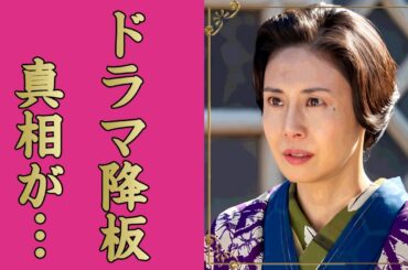 【あんぱん】松嶋菜々子の朝ドラを急遽降板する真相...大物芸人との愛人関係に悩まされた黒歴史に言葉を失う...人気女優が逮捕間近と言われる理由や子供の現在に驚きを隠せない...