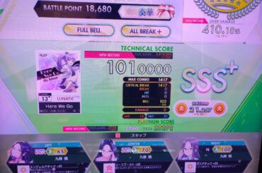 【オンゲキ手元動画】Here We Go (LUNATIC 13+) ALL BREAK CRITICAL ☆5 (配信切り抜き)