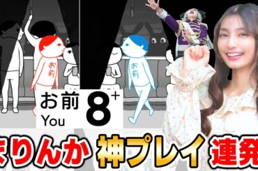 2人で対決！ 超絶難易度の異変発見バトルでまりんか神プレイ連発！！【8人お前+ 異変発見】