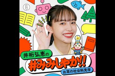 【ゲスト・一橋大学 鈴木直文さん】誰もがスポーツを楽しめるようになったら、社会はもっと良くなる!?