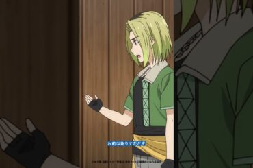 「だから、謝りすぎだっての…」－ TVアニメ「勇者パーティーを追放された白魔導師、Sランク冒険者に拾われる ～この白魔導師が規格外すぎる～」第９話より #公式切り抜き #shorts