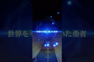 白猫 × 葬送のフリーレン コラボ ヒンメル(CV:岡本信彦)